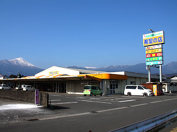 希望の店